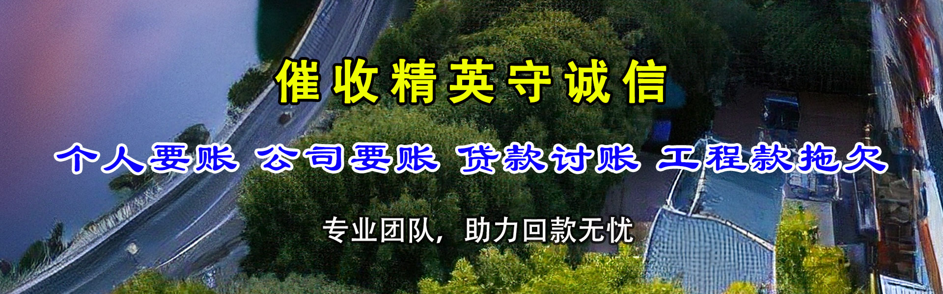 宣城收债公司