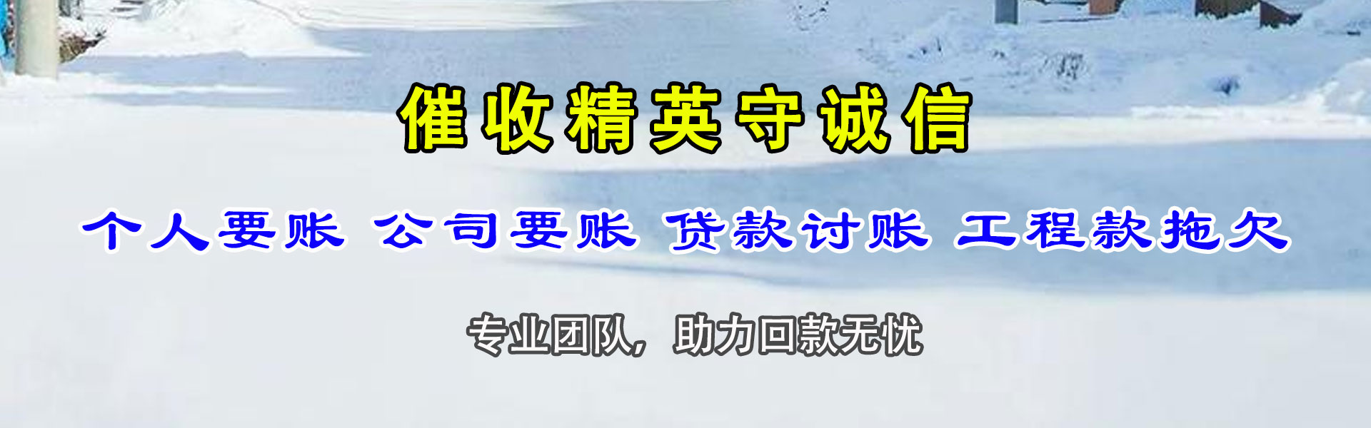 宣城追债公司